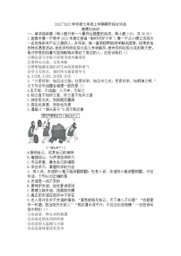 江西省上饶市鄱阳县古县渡古南初级中学等2校2022-2023学年七年级上学期期末道德与法治试题