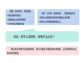 1.2 复杂多变的关系 课件-2022-2023学年部编版道德与法治九年级下册