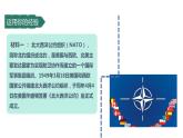 1.2 复杂多变的关系 课件-2022-2023学年部编版道德与法治九年级下册