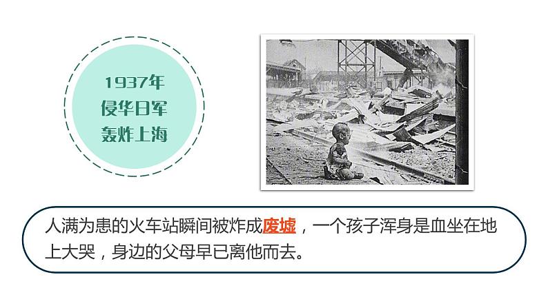 2.1 推动和平与发展 课件-2022-2023学年部编版道德与法治九年级下册第2页