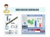 3.1 中国担当 课件-2022-2023学年部编版道德与法治九年级下册