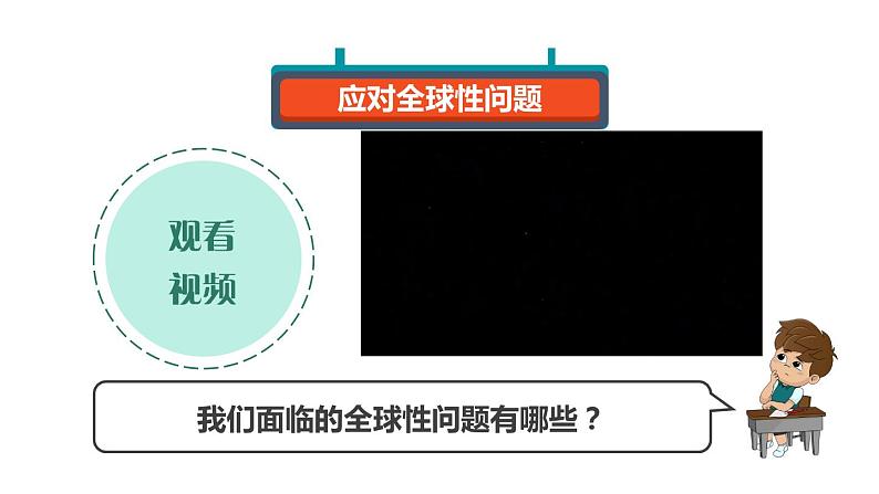 2.2 谋求互利共赢 课件-2022-2023学年部编版道德与法治九年级下册第2页