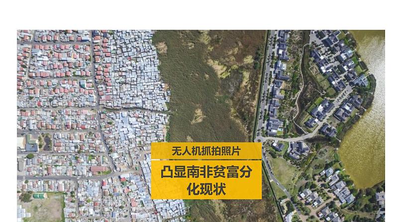 2.2 谋求互利共赢 课件-2022-2023学年部编版道德与法治九年级下册第3页