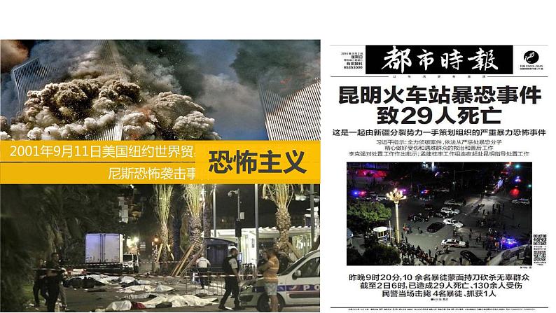 2.2 谋求互利共赢 课件-2022-2023学年部编版道德与法治九年级下册第6页