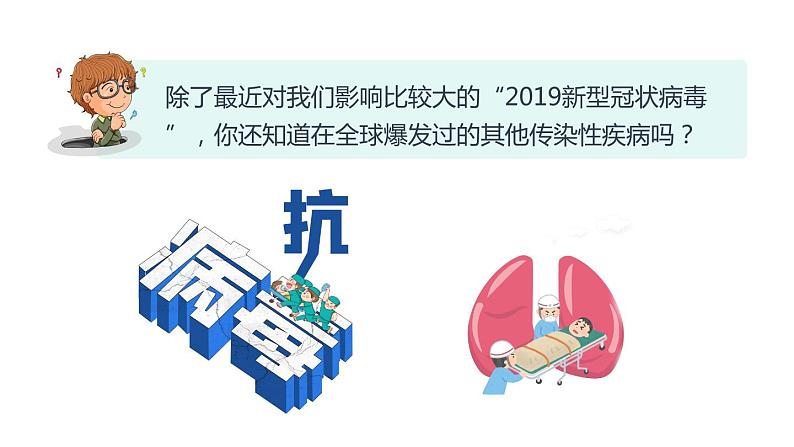 2.2 谋求互利共赢 课件-2022-2023学年部编版道德与法治九年级下册第7页