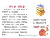 6.1  学无止境 课件-2022-2023学年部编版道德与法治九年级下册
