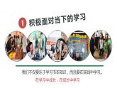 6.1  学无止境 课件-2022-2023学年部编版道德与法治九年级下册