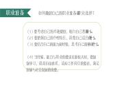 6.2 多彩的职业 课件-2022-2023学年部编版道德与法治九年级下册