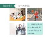 7.1 回望成长 课件-2022-2023学年部编版道德与法治九年级下册