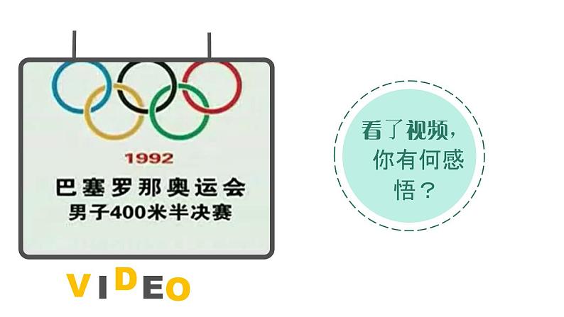 7.1 回望成长 课件-2022-2023学年部编版道德与法治九年级下册第6页