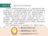 7.2 走向未来 课件-2022-2023学年部编版道德与法治九年级下册