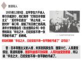 8.1 国家好 大家才会好 教案+课件-2022-2023学年部编版道德与法治八年级上册