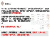 8.1 国家好 大家才会好 教案+课件-2022-2023学年部编版道德与法治八年级上册