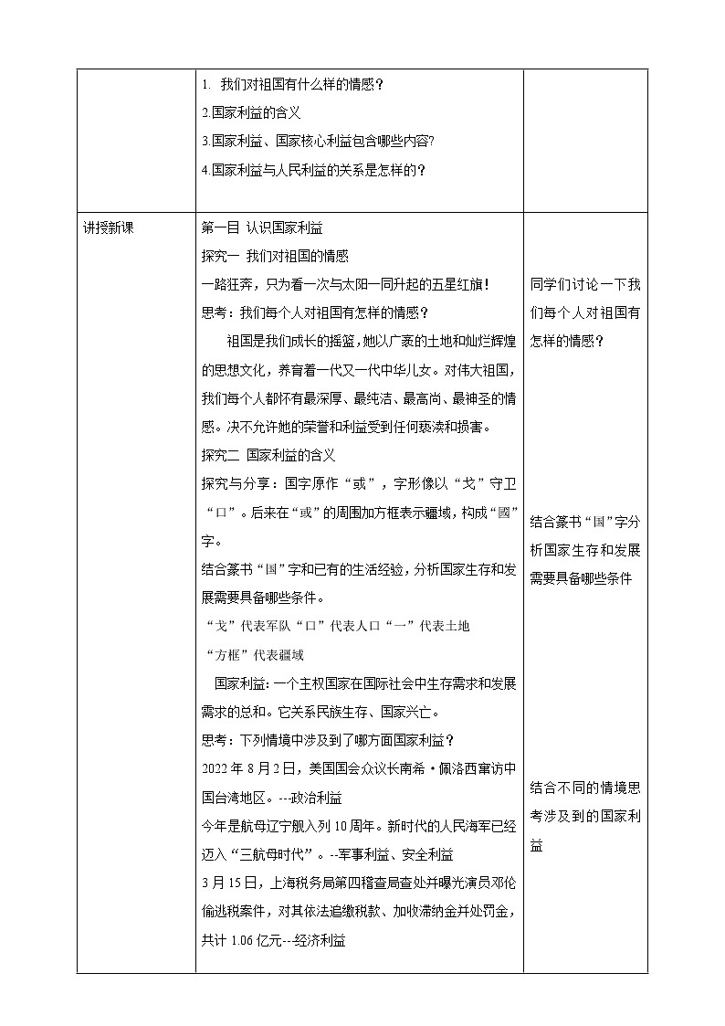 8.1第2页