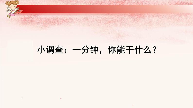 10.2天下兴亡 匹夫有责课件PPT01