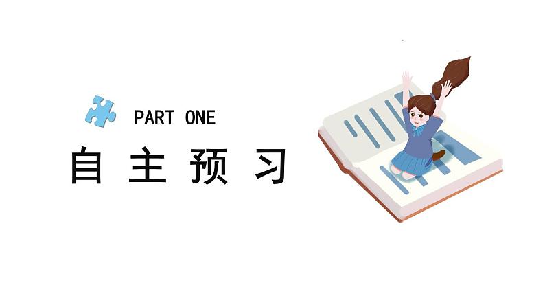 部编版七年级道德与法治下册--1.2.2 青春萌动（课件）第7页