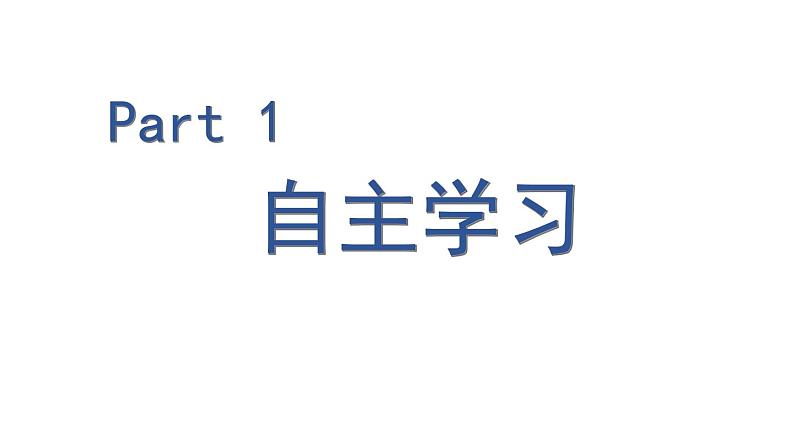 部编版七年级道德与法治下册--1.2.1 男生女生（课件）05