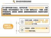 新部编版道德与法治八下：2.2《加强宪法监督》课件+教案+视频素材