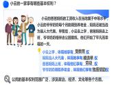 新部编版道德与法治八下：3.1《公民基本权利》课件+教案+视频素材