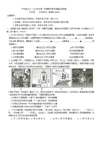 山西省阳泉市平定县 2022-2023学年九年级上学期期末教学质量监测道德与法治试题(含答案)