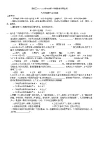 陕西省咸阳市秦都区2022-2023学年九年级上学期期末教学效果监测道德与法治试题(含答案)