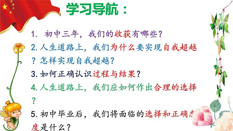 7.1 回望成长第3页