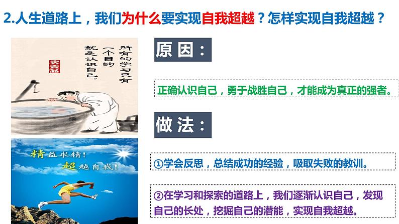 7.1 回望成长第8页