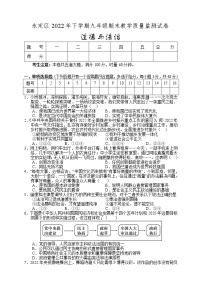 湖南省张家界市永定区 2022-2023学年九年级上学期期末教学质量监测道德与法治试题(含答案)