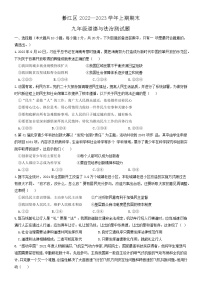 重庆市綦江区2022-2023学年九年级上学期期末考试道德与法治试题(含答案)