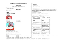 湖北省十堰市外国语学校2022-2023学年九年级上学期期末考试道德与法治试卷