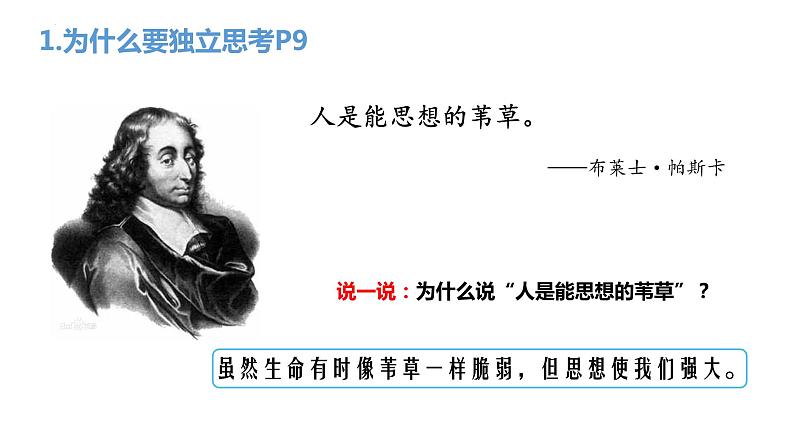 1.2 成长的不仅仅是身体 课件-2022-2023学年部编版道德与法治七年级下册第5页