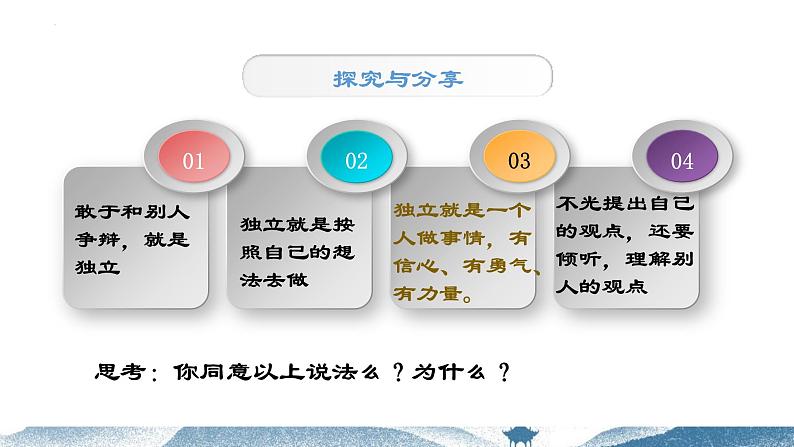 1.2 成长的不仅仅是身体 课件-2022-2023学年部编版道德与法治七年级下册第6页