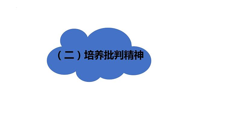 1.2 成长的不仅仅是身体 课件-2022-2023学年部编版道德与法治七年级下册第8页