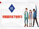 6.1+学无止境+课件-2022-2023学年部编版道德与法治九年级下册