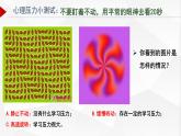 6.1+学无止境+课件-2022-2023学年部编版道德与法治九年级下册