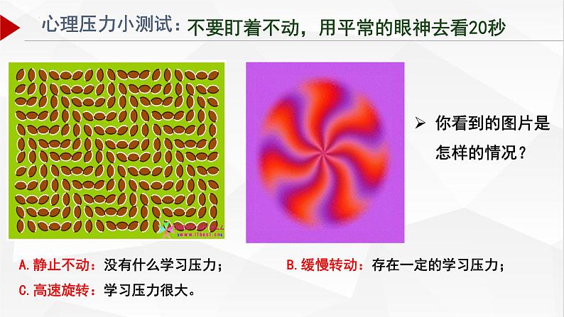 6.1+学无止境+课件-2022-2023学年部编版道德与法治九年级下册第5页