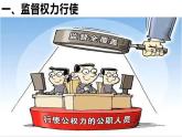 2.2 加强宪法监督 课件-2022-2023学年部编版道德与法治八年级下册