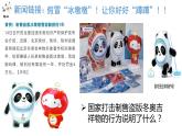 3.2+依法行使权利 课件-2022-2023学年部编版道德与法治八年级下册