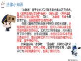 3.2+依法行使权利 课件-2022-2023学年部编版道德与法治八年级下册