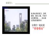 2.2 青春萌动 课件