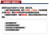 5.2 在品味情感中成长  课件