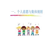 7.1 单音与和声 课件