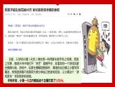 10.1 法律为我们护航 课件