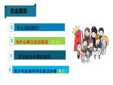 10.2 我们与法律同行 课件