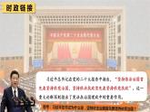 2.1坚持依宪治国（课件＋视频）-2022-2023学年八年级道德与法治下册