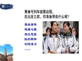 1.2 成长的不仅仅是身体 课件-2022-2023学年部编版道德与法治七年级下册