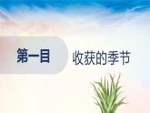7.1 回望成长 课件-2022-2023学年部编版道德与法治九年级下册