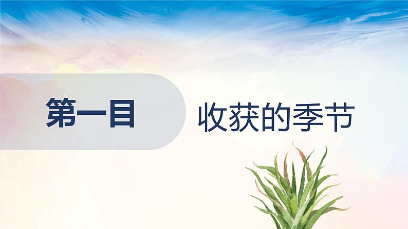 7.1 回望成长 课件-2022-2023学年部编版道德与法治九年级下册第3页