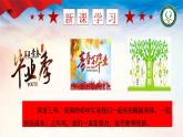 7.1 回望成长 课件-2022-2023学年部编版道德与法治九年级下册