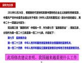 2.2 加强宪法监督  课件-2022-2023学年部编版道德与法治八年级下册
